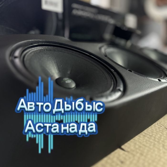 Автозвук в Астане Pride