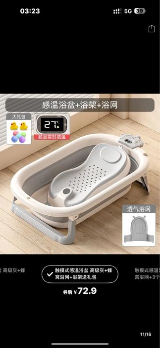 Складная ванночка для новорожденных