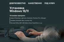 Windows ustanovka va boshqa kompyuter xizmatlari
