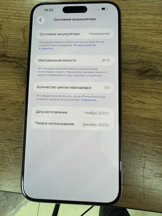 Iphone 15 pro max 1 теребайт