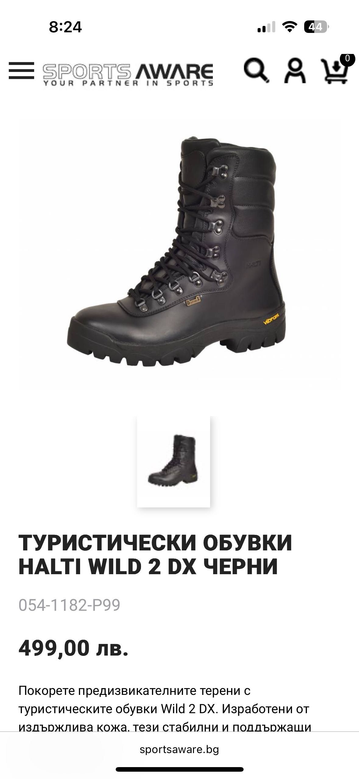 Кубинки Halti размер 39