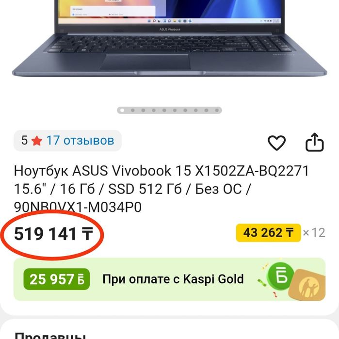 Бизнес ноутбук asus