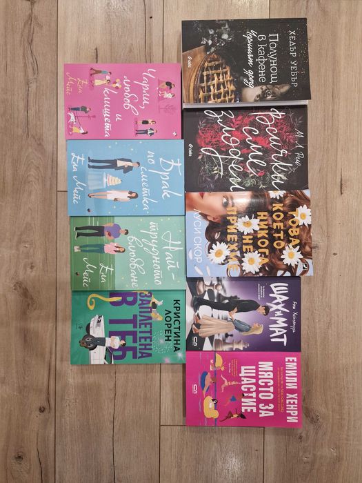 Продавам следните книги