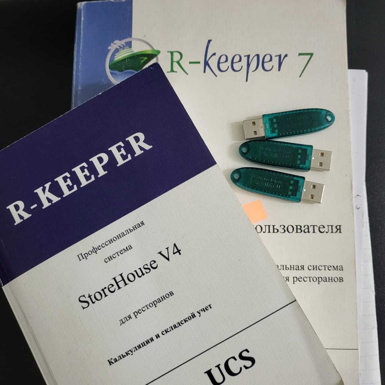 Продам программу R-keepper