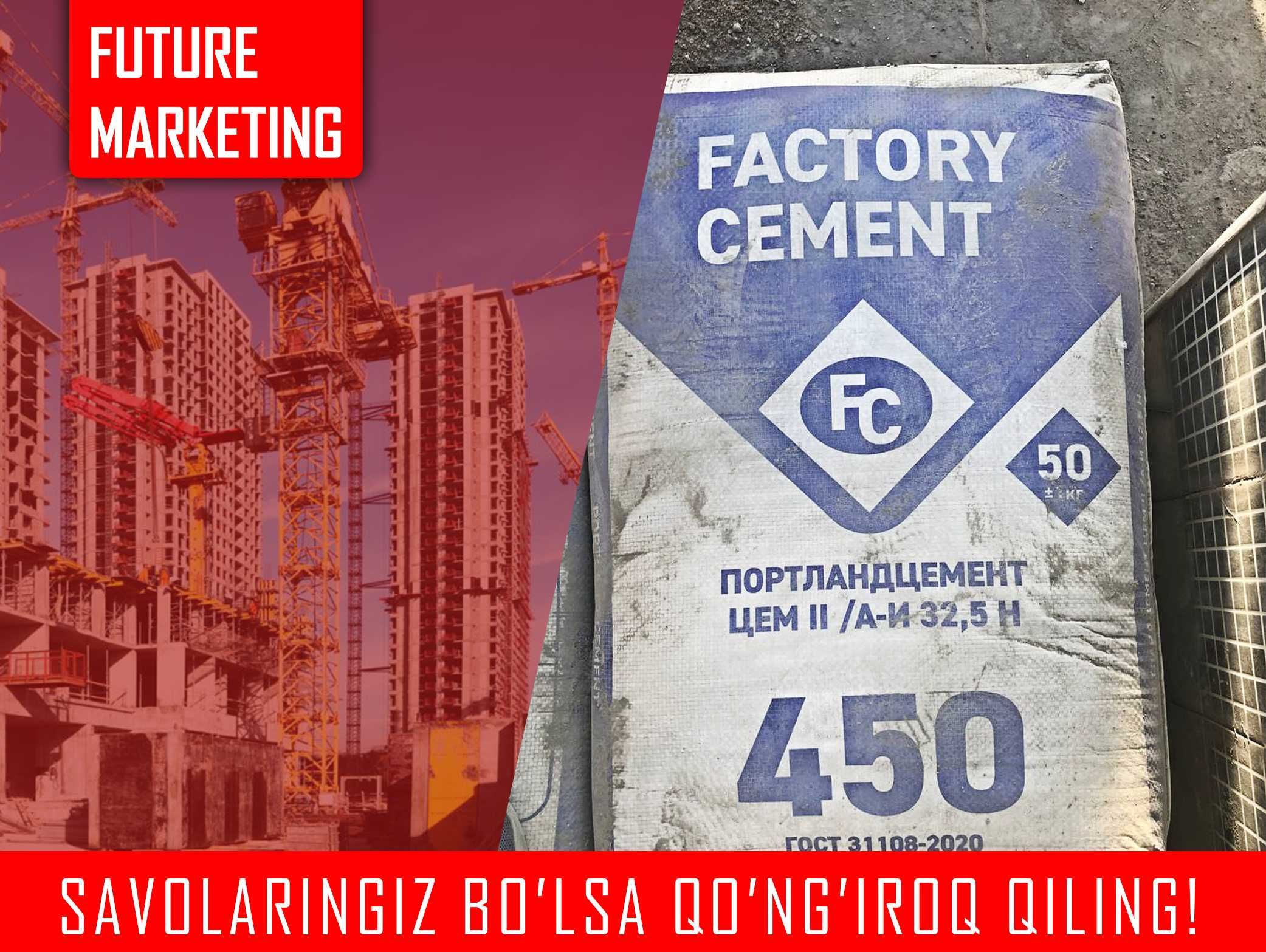 Цемент семент сезам м450