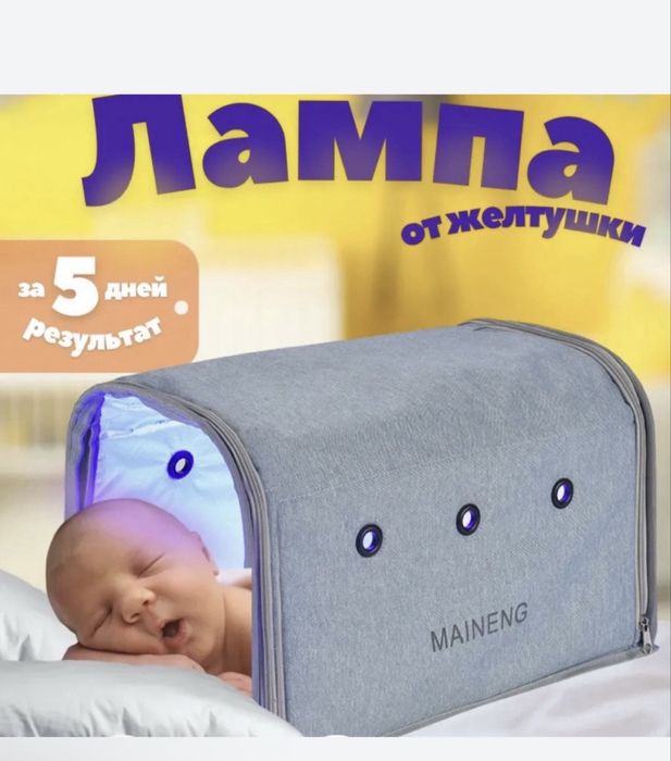 Аренда фотолампы для новорожденных