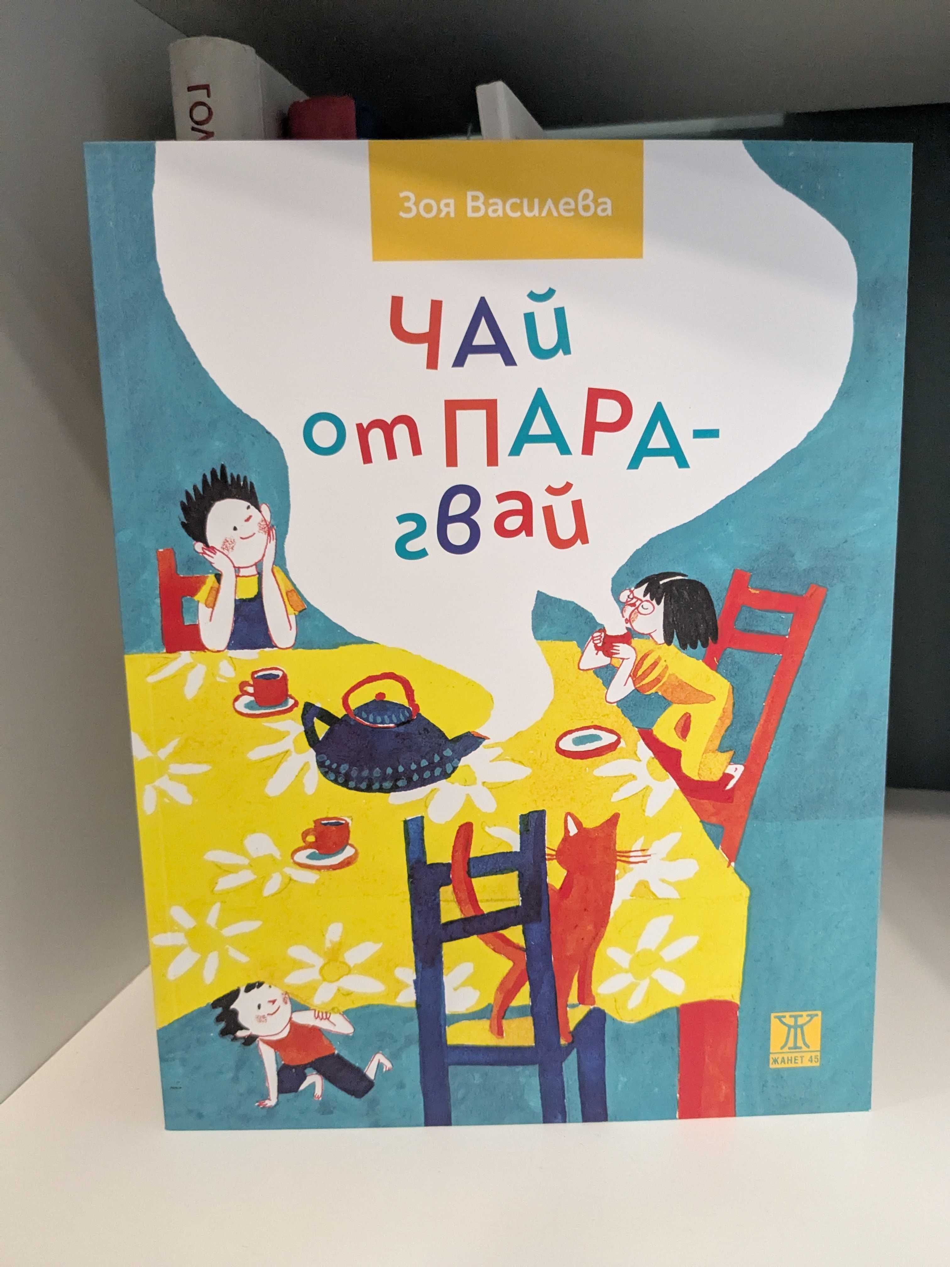 12 детски книжки