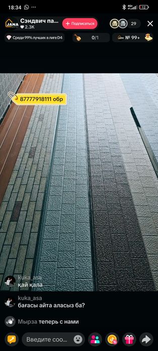 Евро ремонт жасаймыз .