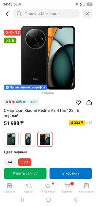 Продам новый Redmi A3