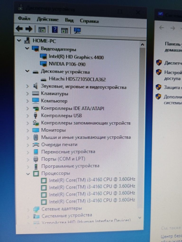 Компьютер игровой CPU i3