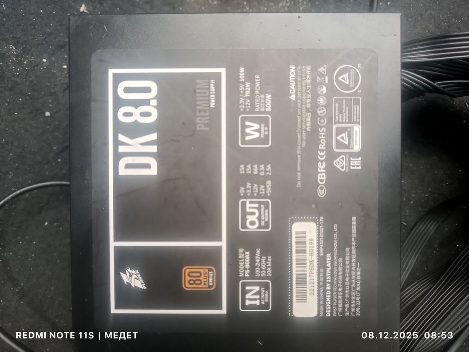 Компьютерная блок питания на 800 ватт