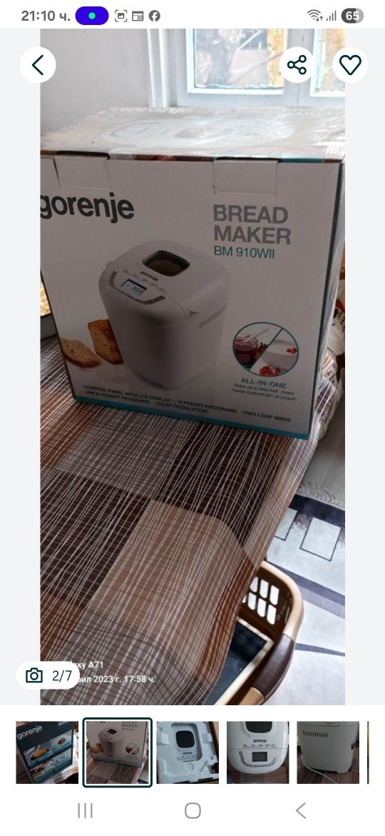 Хлебопекарна Gorenje