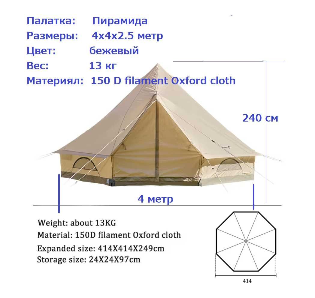 Палатки разный от 6 мест до 16 местный Доставка бесплатно