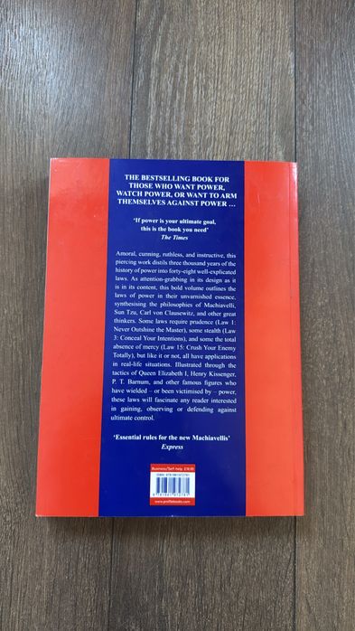 “The 48 laws of power” книга на английски език