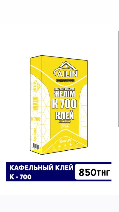 Сухие строительный меси ( Кафельный клей к-700) Бесплатная доставка