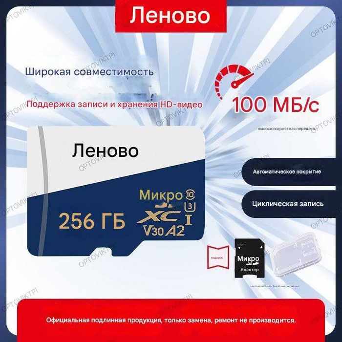 Новинка! Продам карты памяти MicroSDXC Lenovo  НОВЫЕ, ЗАПЕЧАТАНЫЕ!