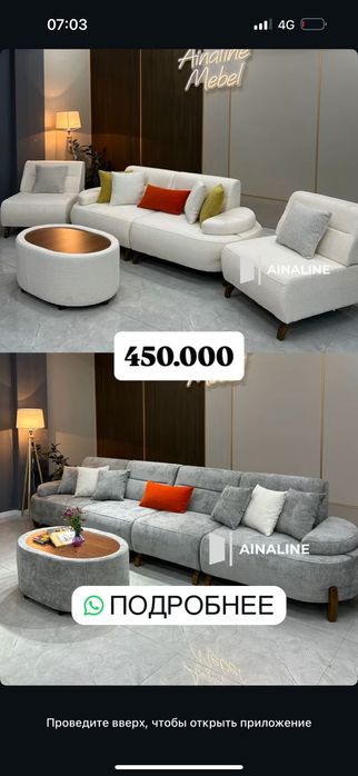 450 мыңға жаңа пайдаланылмаған диван бар 4 метр