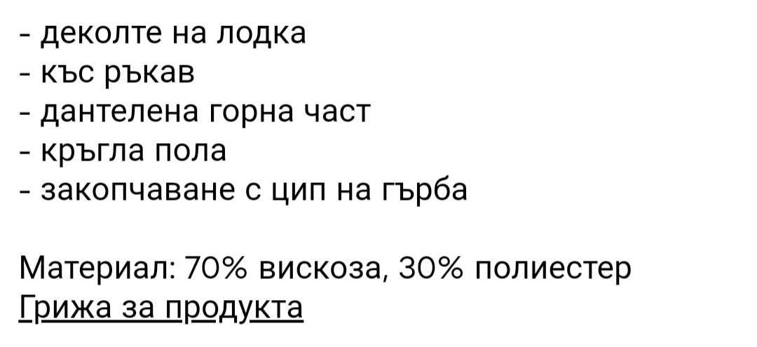 Чисто нова тъмно синя и червена  рокля размер Л