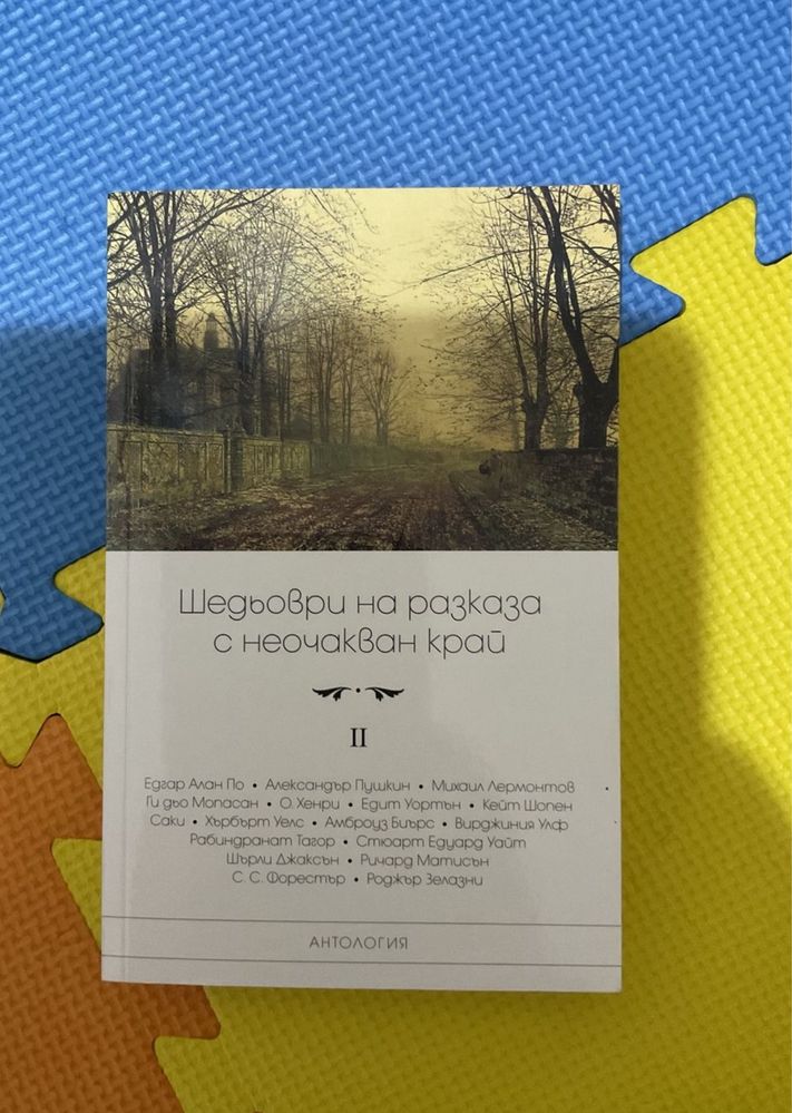 Колекция книги