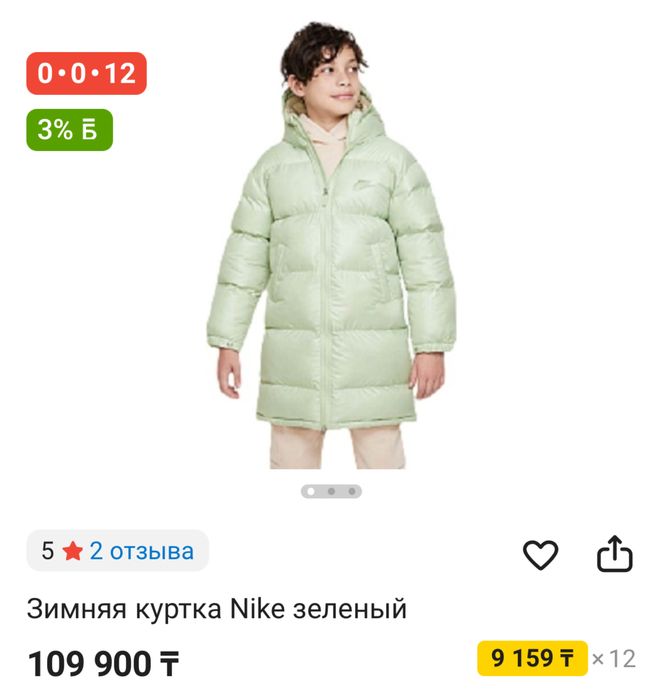 Куртка зимняя Nike 146-158 Termo покупали за 110000