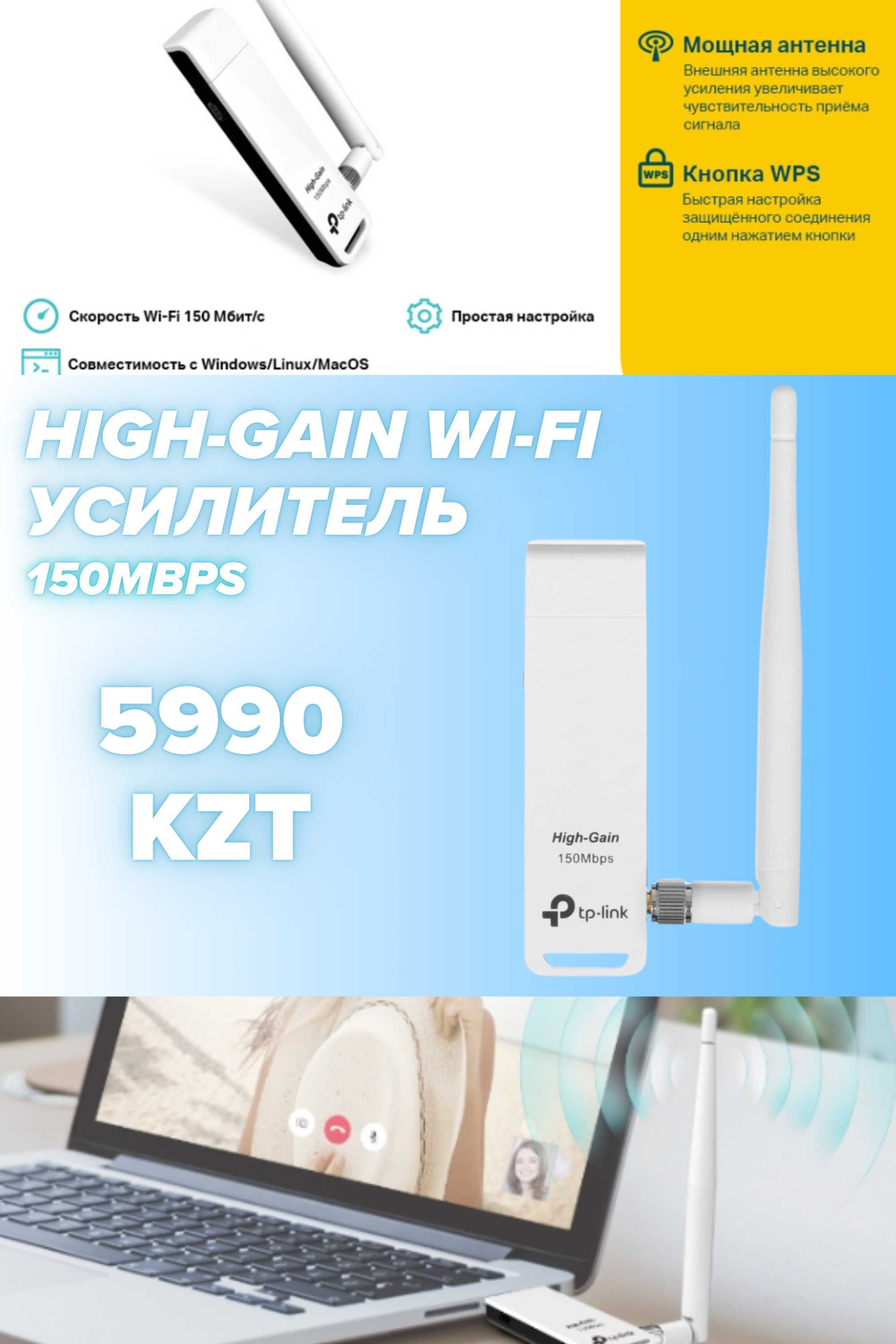 Wi-Fi адаптер, Вайфай адаптеры, Флешка вайфай TP-LINK
