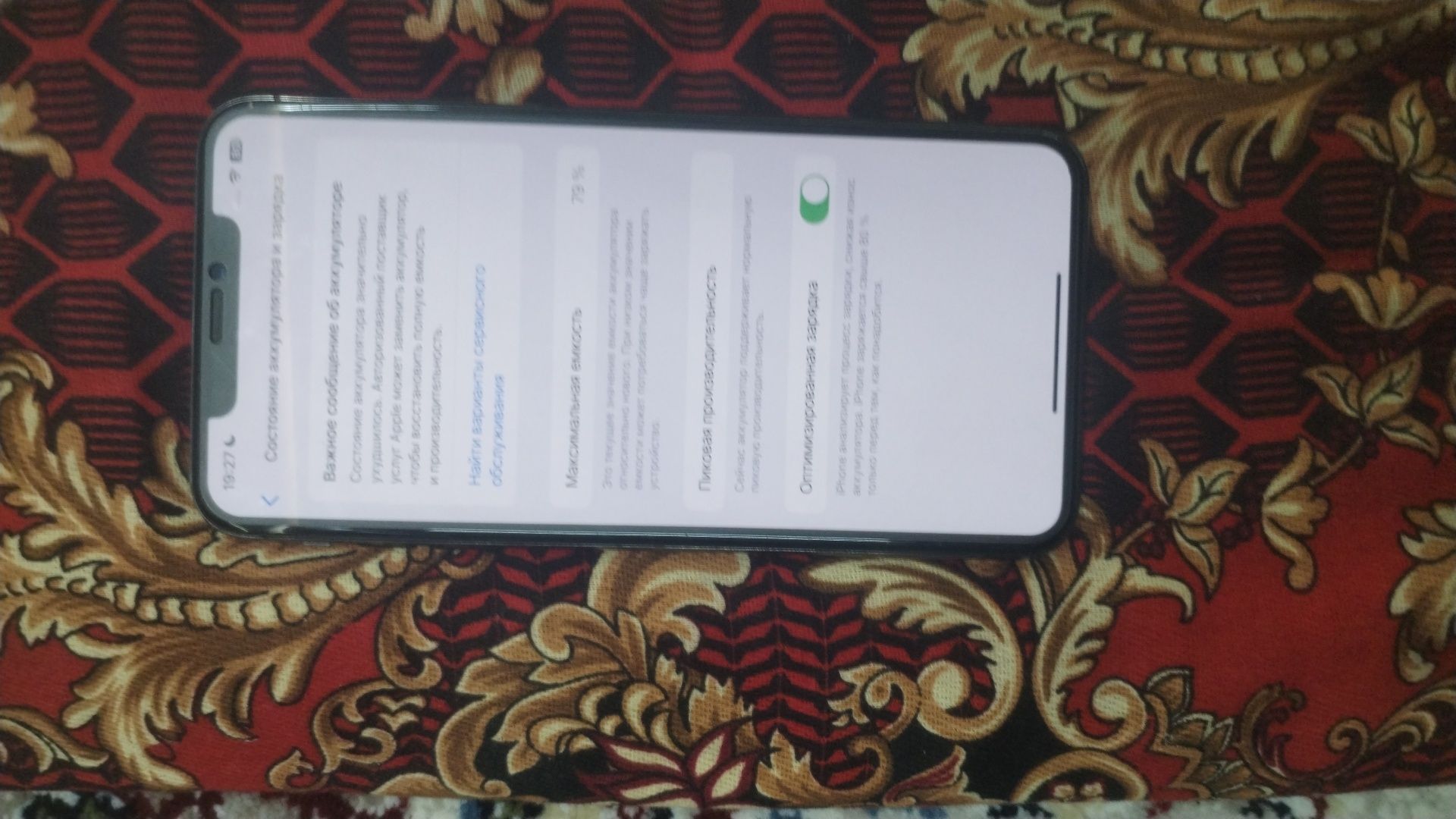 IPhone xs max 512