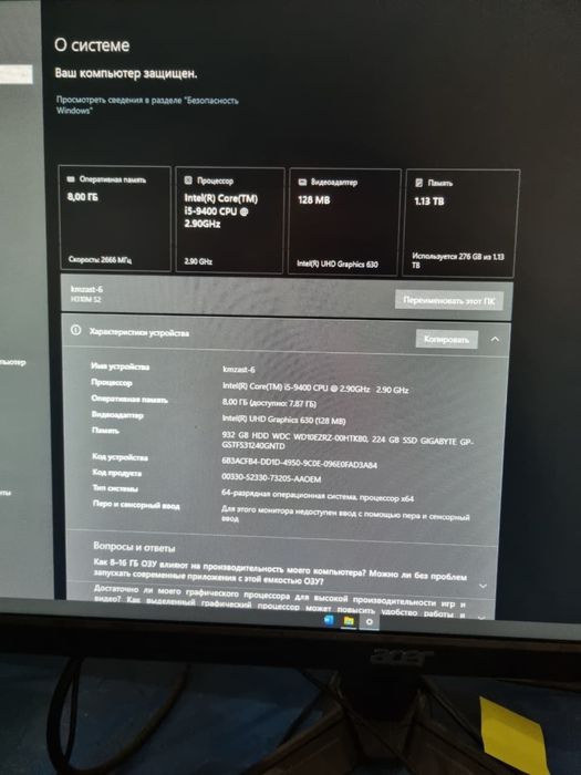 Офисный пк с монитором