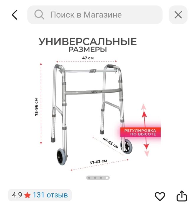 Продам ходунки качественные