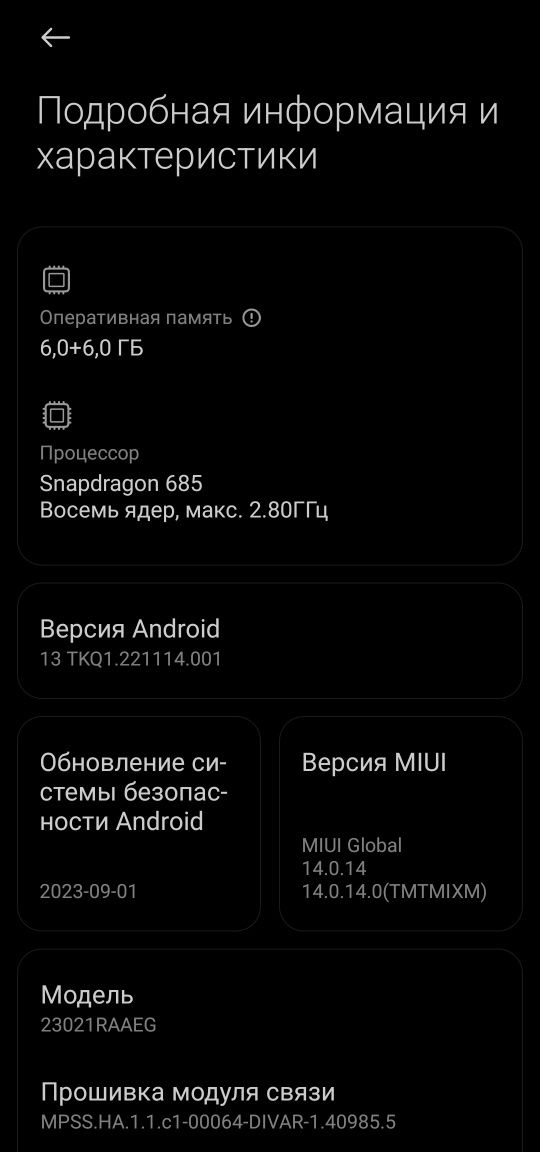 Redmi Note 12 6+6/128GB