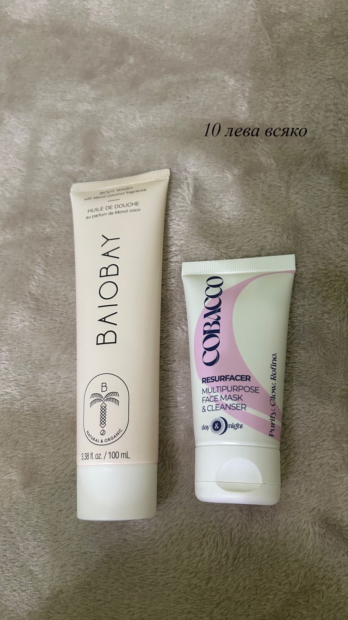 Козметика от Bellebox