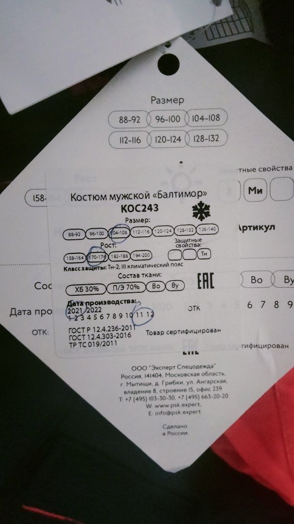 Продам новую спецодежду