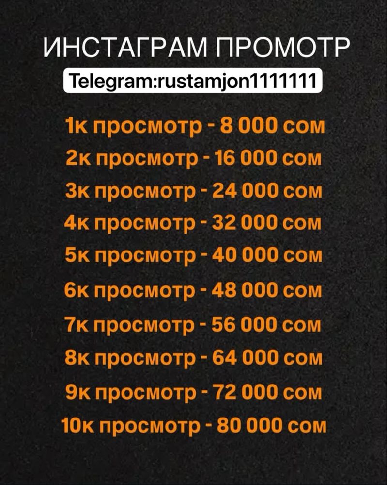 Накрутка хизмати