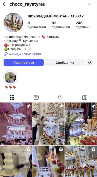 Готовый бизнес "под ключ" Шоколадный фонтан