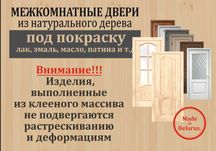 Двери из массива дерева