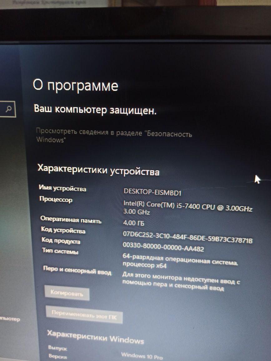 Продаю Компьютер Asus,