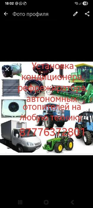 Устоновка автономных отопителей 14тс10.ремонт
