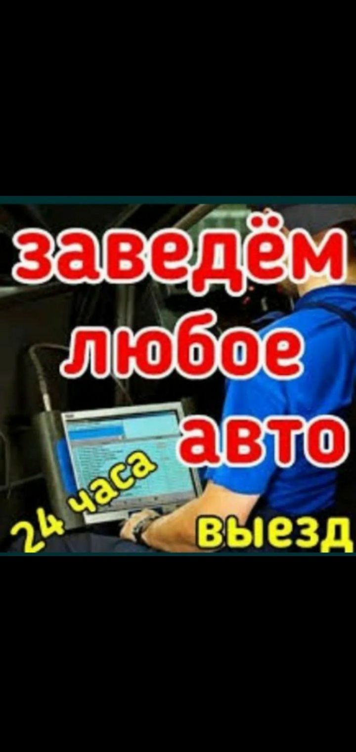 Avto   elektrik  24/7