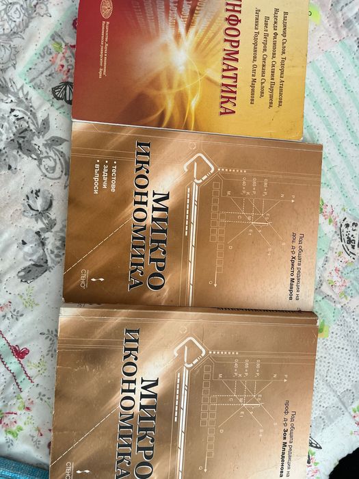 Учебници по Микроикономика, Финанси, Business Partner, Pearson B1