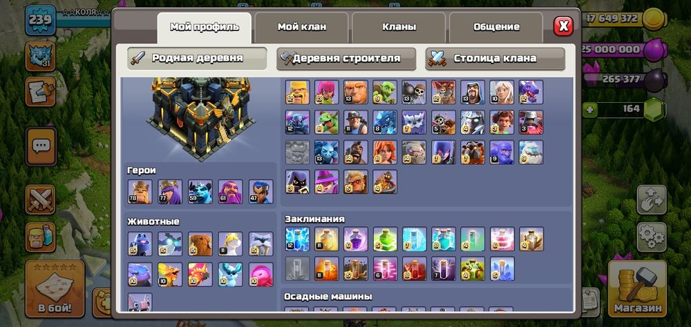 Продаю аккаунт клеш оф кленс