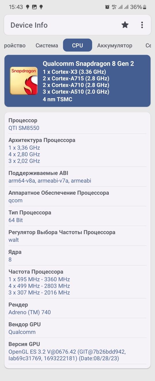 Samsung S23 plus