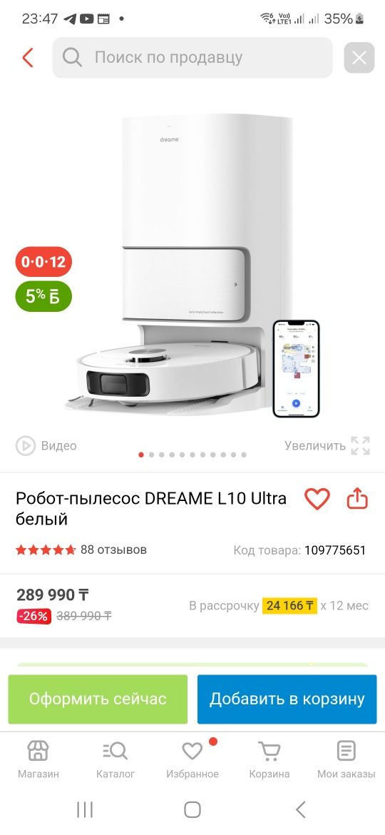 Продам срочно робот пылесос dreame l10 ultra, белый