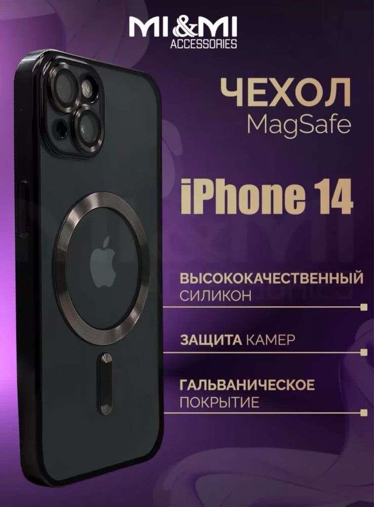 Чехол на айфон 14 iphone 14