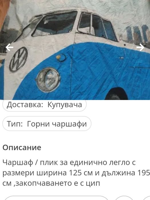 Различни видове одеала и завивки