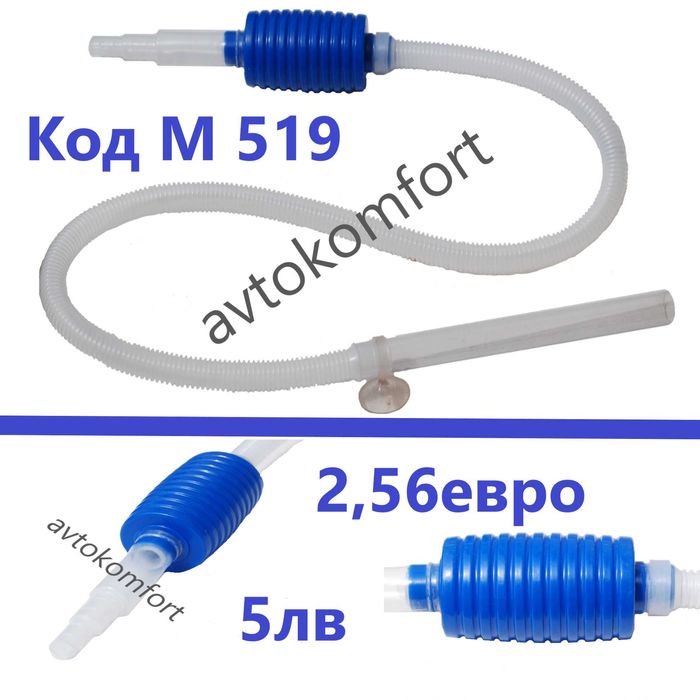 Помпа За Подкачане На Гориво С Клапан