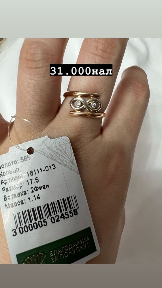 Новые золотые кольца 585 пробы Россия ЦЕНЫ НИЖЕ РЫНОЧНЫХ!