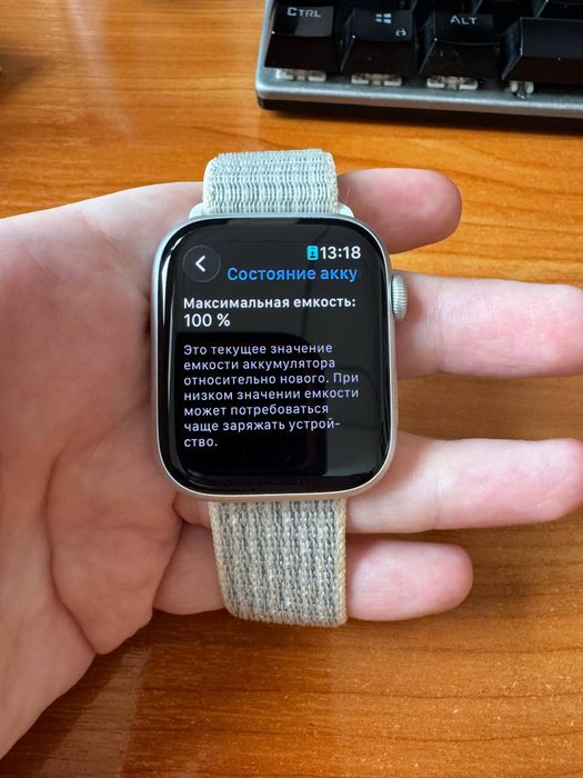 Apple Watch 9 45mm