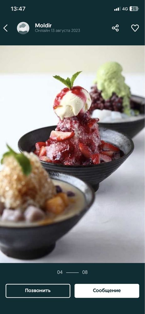 Аппарат для изготовления корейского мороженого Bingsu (Бингсу)