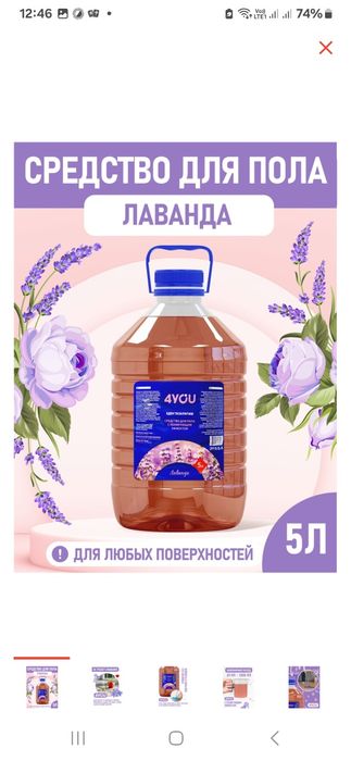 Моющие средства.