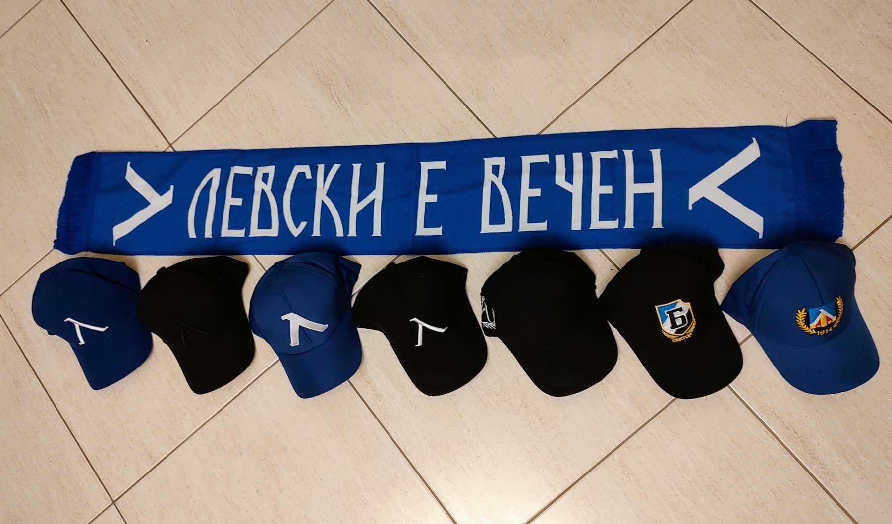 ШАПКИ ЛЕВСКИ СОФИЯ 2022г 9 модела с Козирка Черно/ Синьо LEVSKI SOFIA
