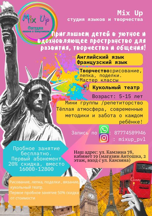Репетитор учитель по английскому, французскому языку